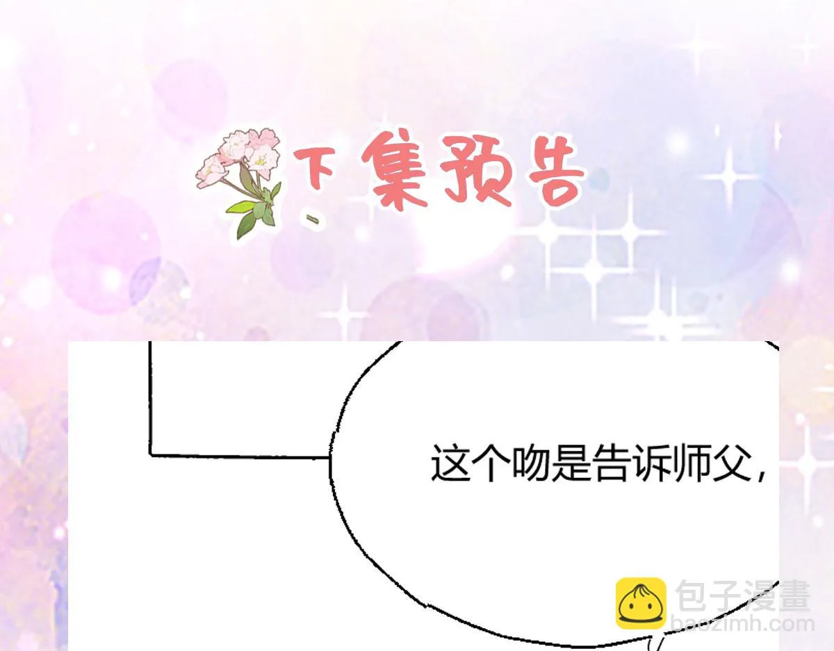 第40话 当局者迷 第170页