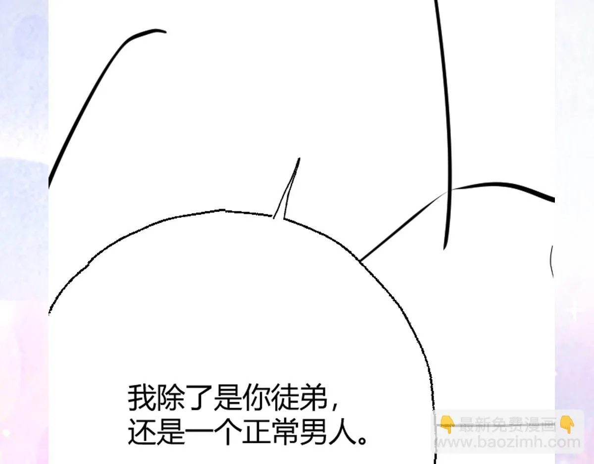 第40话 当局者迷 第173页