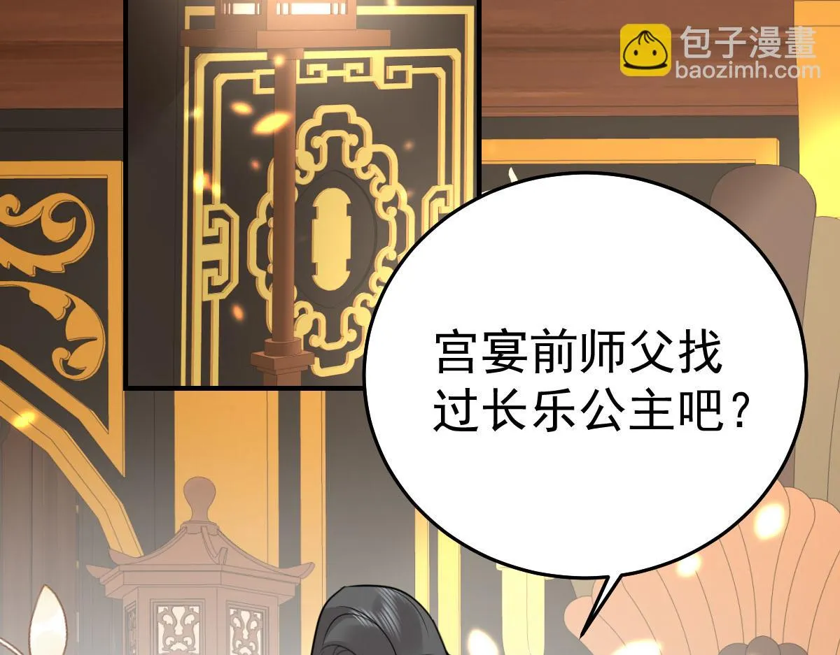 第41话 我也是个正常的男人 第2页