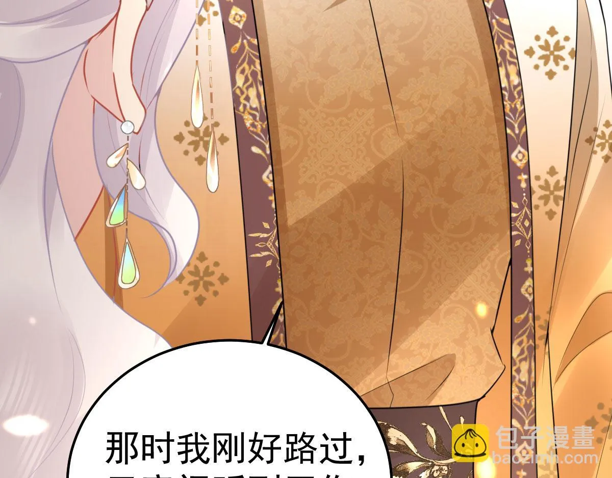 第41话 我也是个正常的男人 第4页