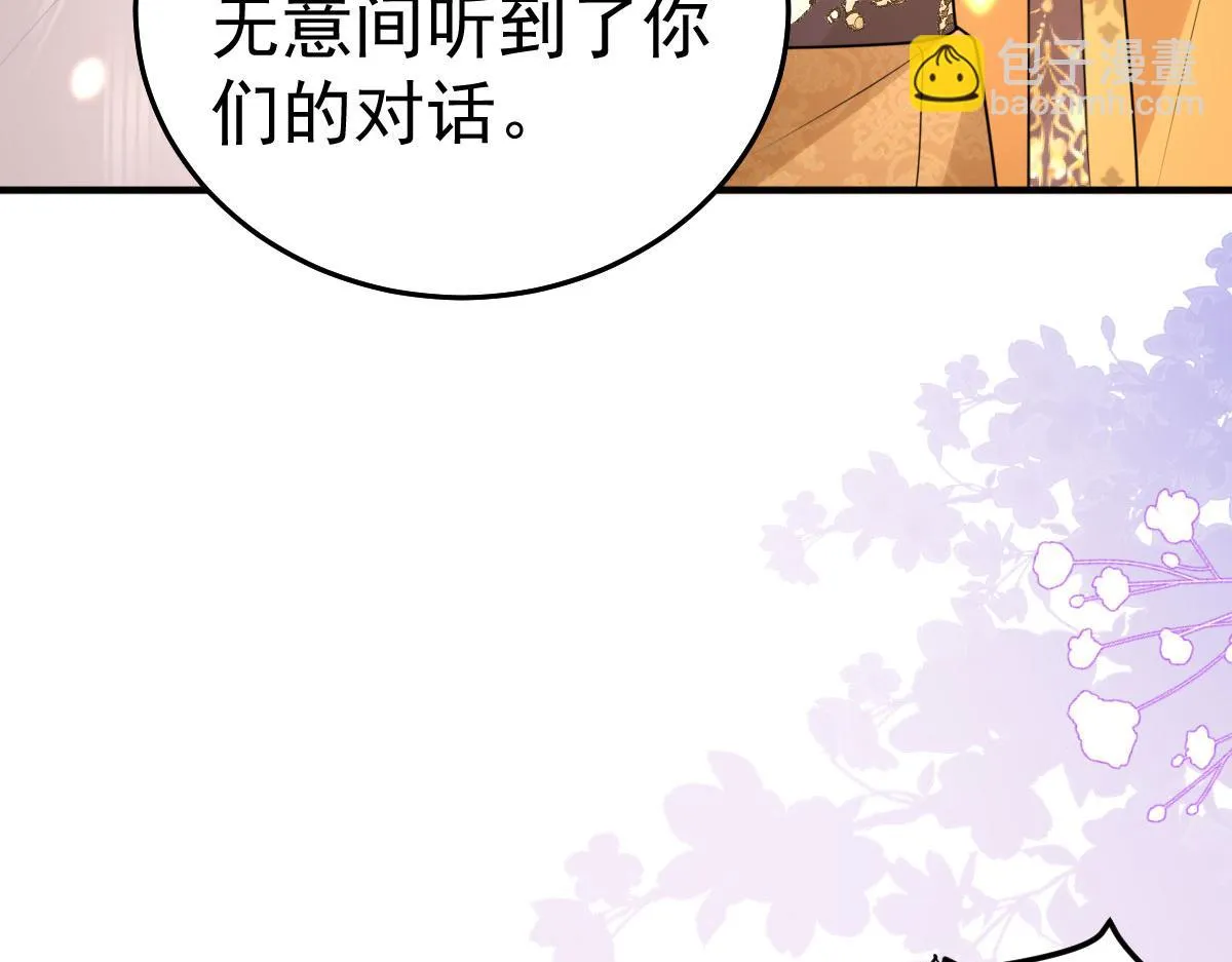 第41话 我也是个正常的男人 第5页