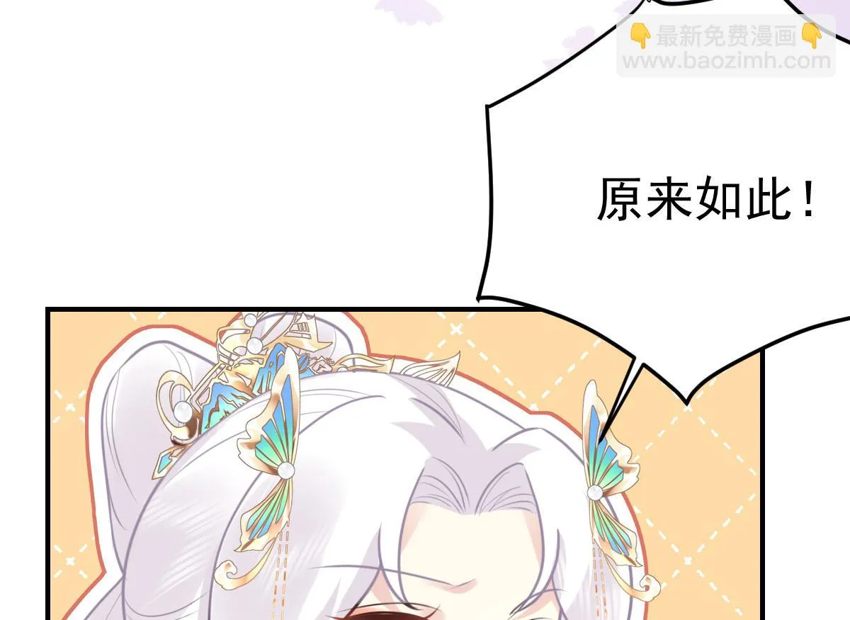 第41话 我也是个正常的男人 第6页