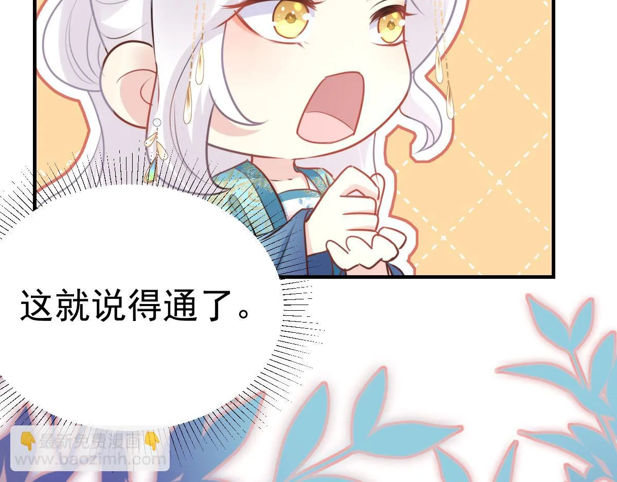 第41话 我也是个正常的男人 第7页