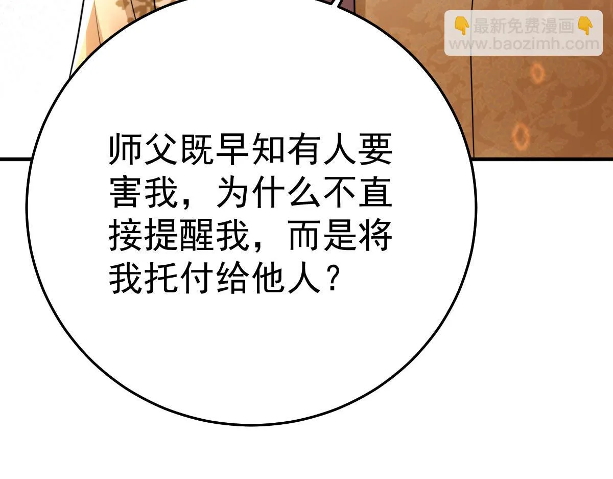 第41话 我也是个正常的男人 第11页