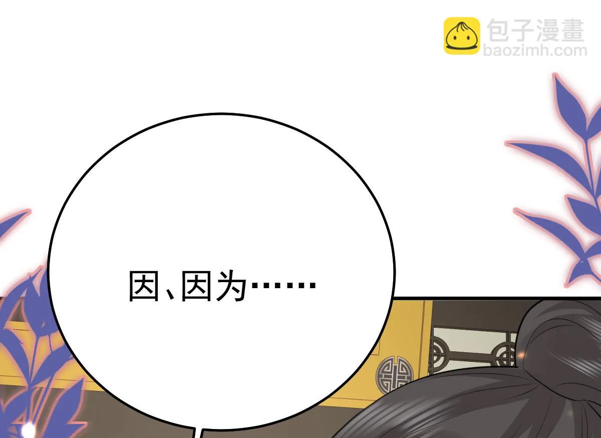 第41话 我也是个正常的男人 第12页