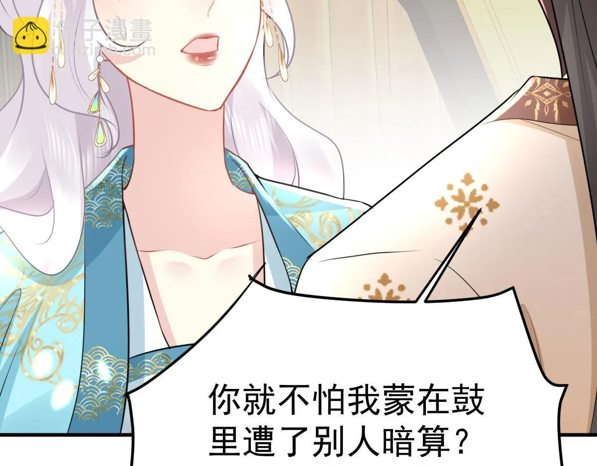 第41话 我也是个正常的男人 第14页