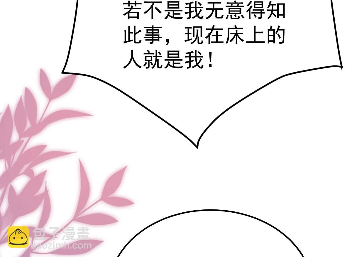 第41话 我也是个正常的男人 第15页