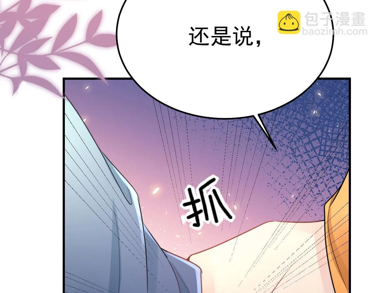 第41话 我也是个正常的男人 第16页