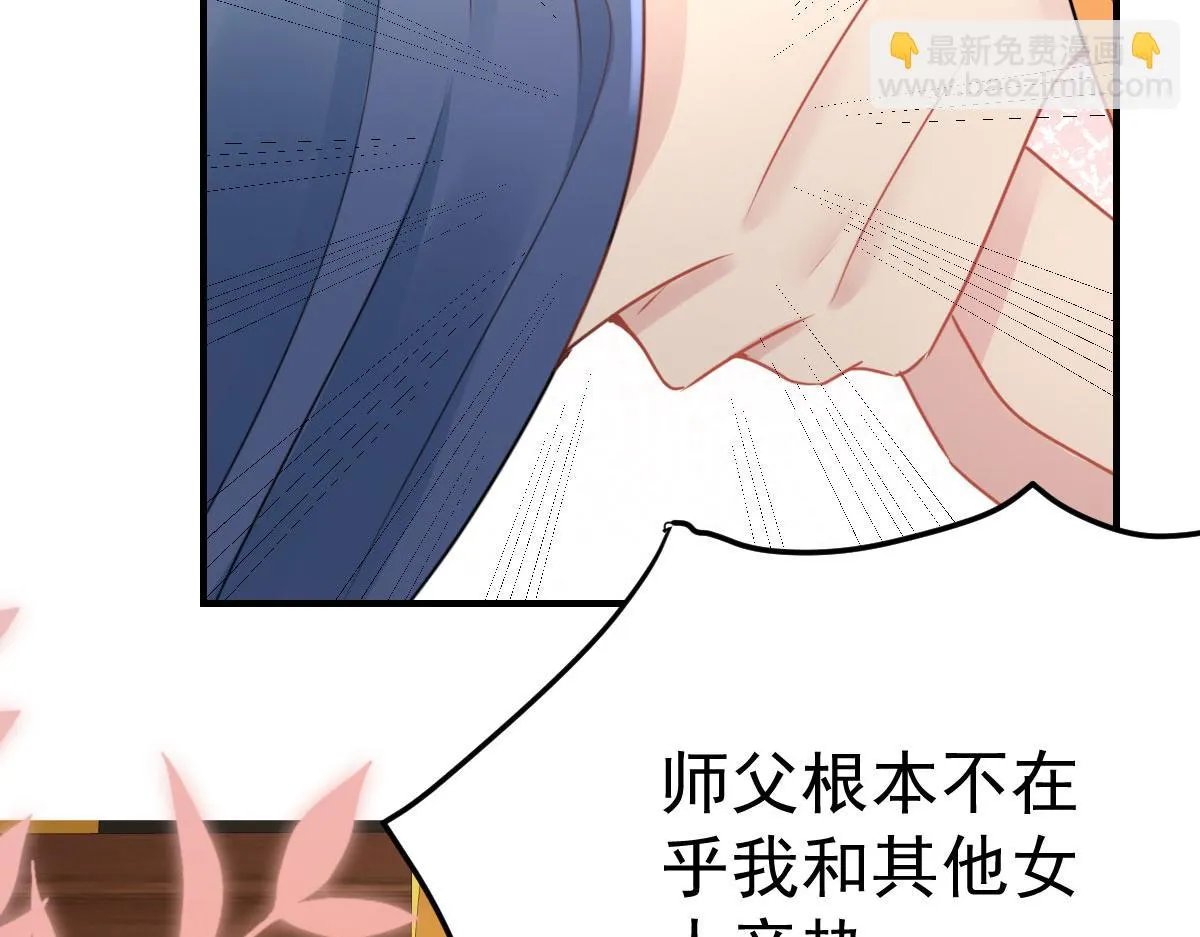 第41话 我也是个正常的男人 第17页