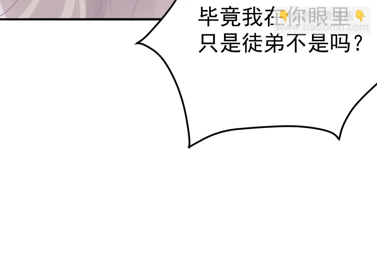第41话 我也是个正常的男人 第21页