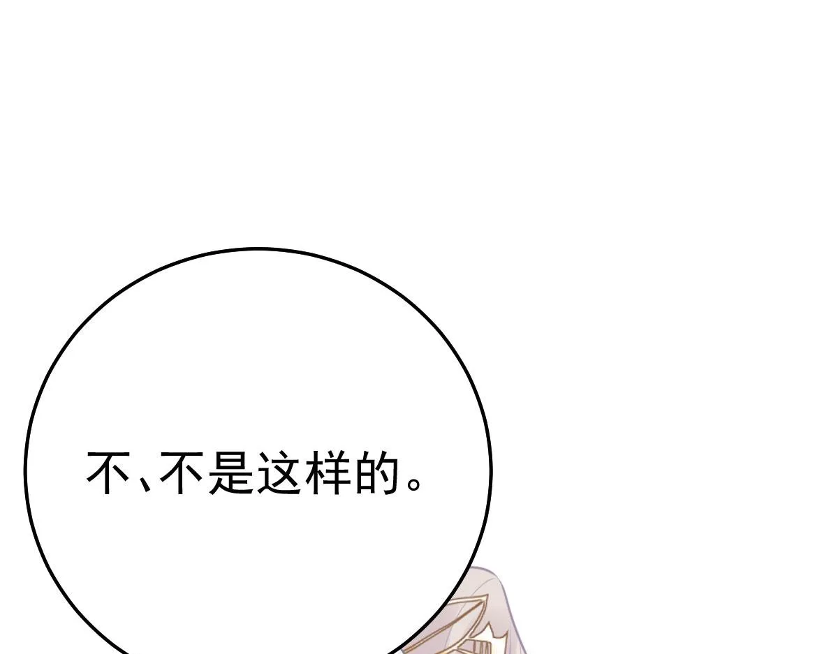 第41话 我也是个正常的男人 第22页