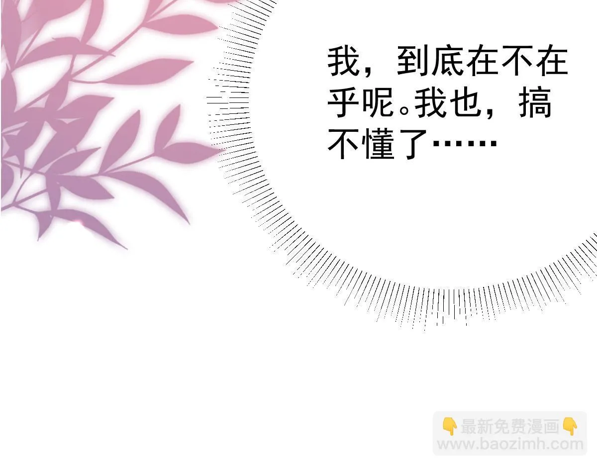 第41话 我也是个正常的男人 第26页
