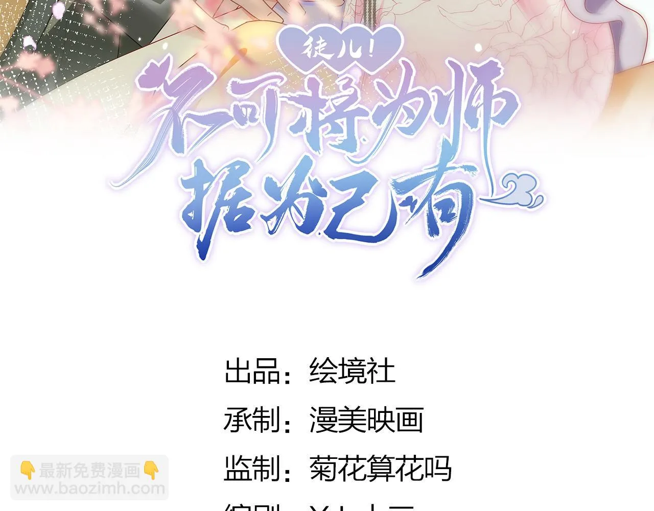 第41话 我也是个正常的男人 第30页