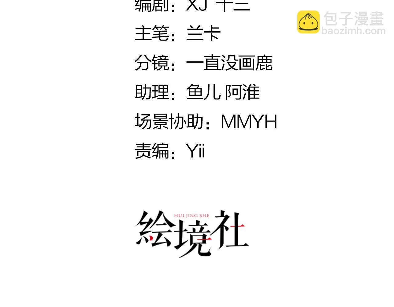 第41话 我也是个正常的男人 第31页