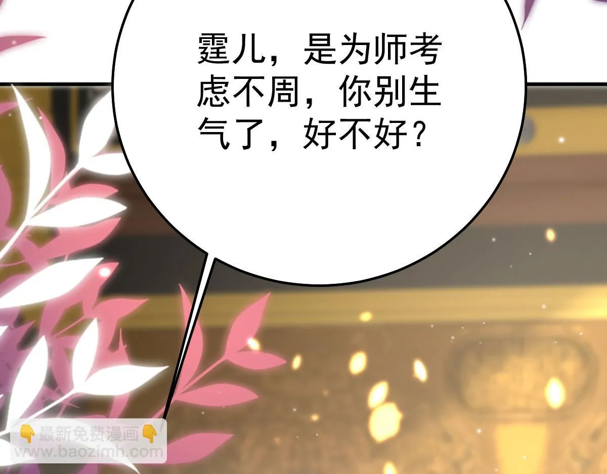 第41话 我也是个正常的男人 第34页