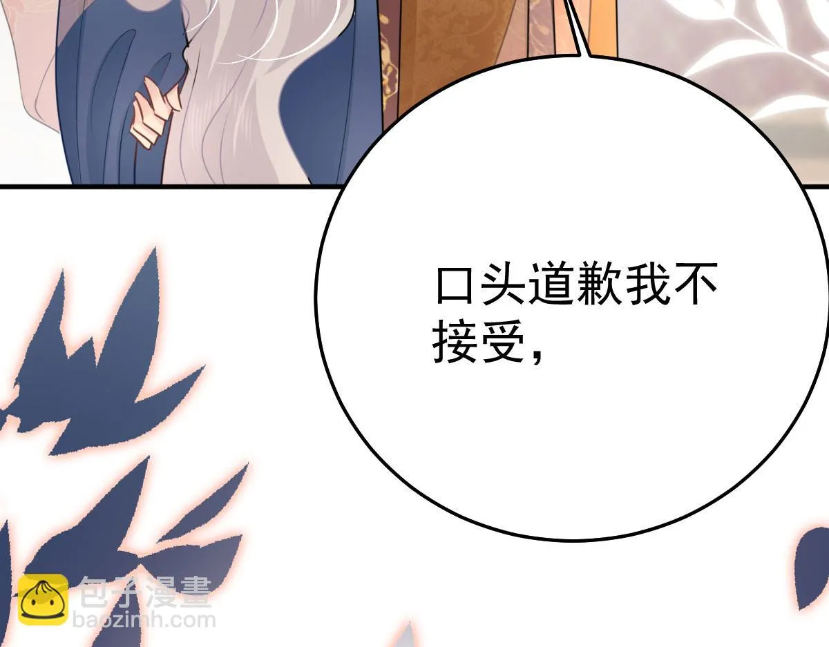 第41话 我也是个正常的男人 第37页