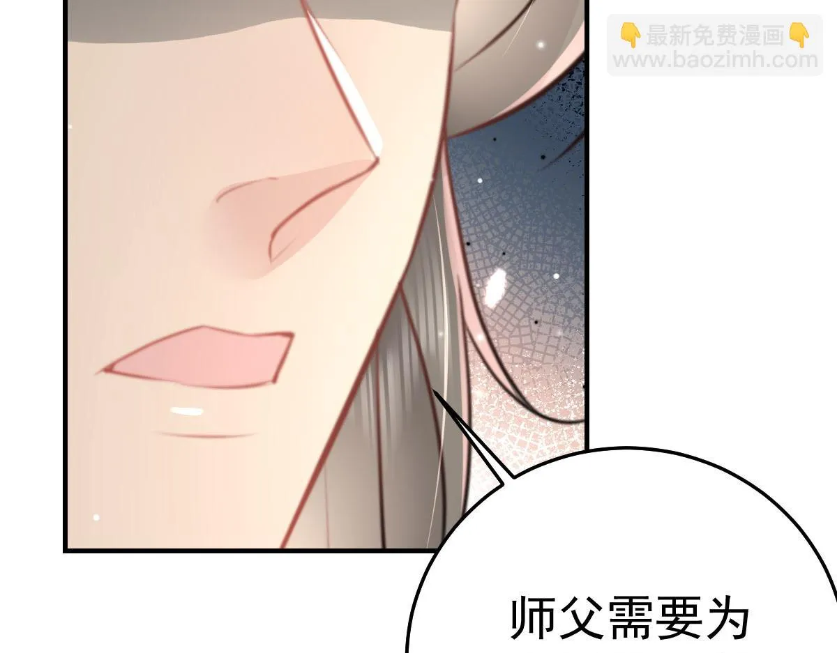 第41话 我也是个正常的男人 第40页