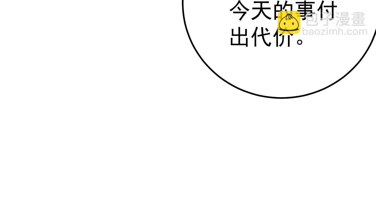 第41话 我也是个正常的男人 第41页