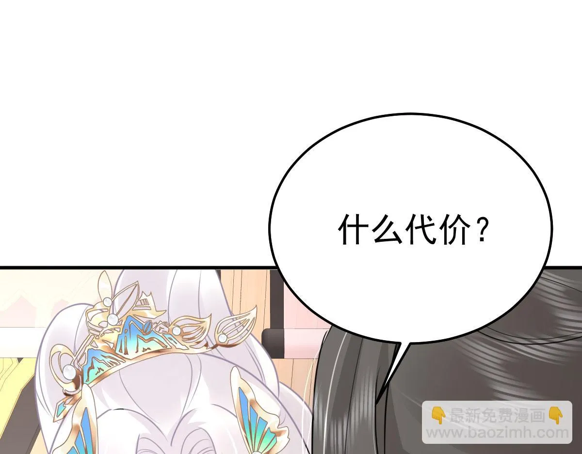 第41话 我也是个正常的男人 第42页
