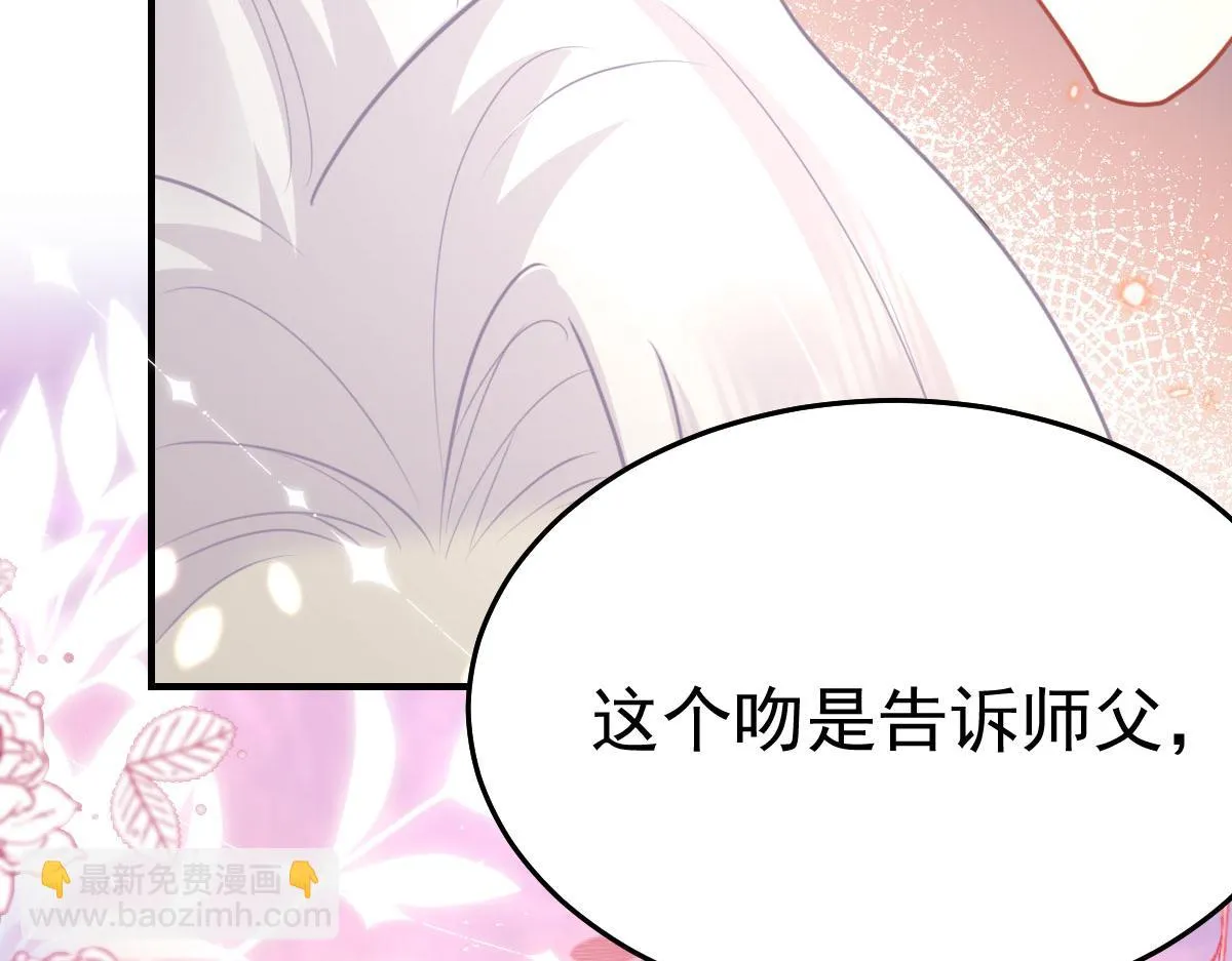 第41话 我也是个正常的男人 第59页