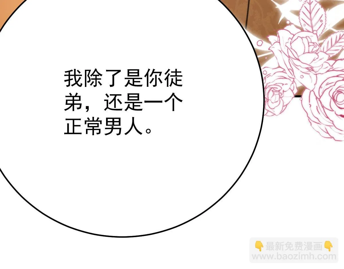 第41话 我也是个正常的男人 第64页