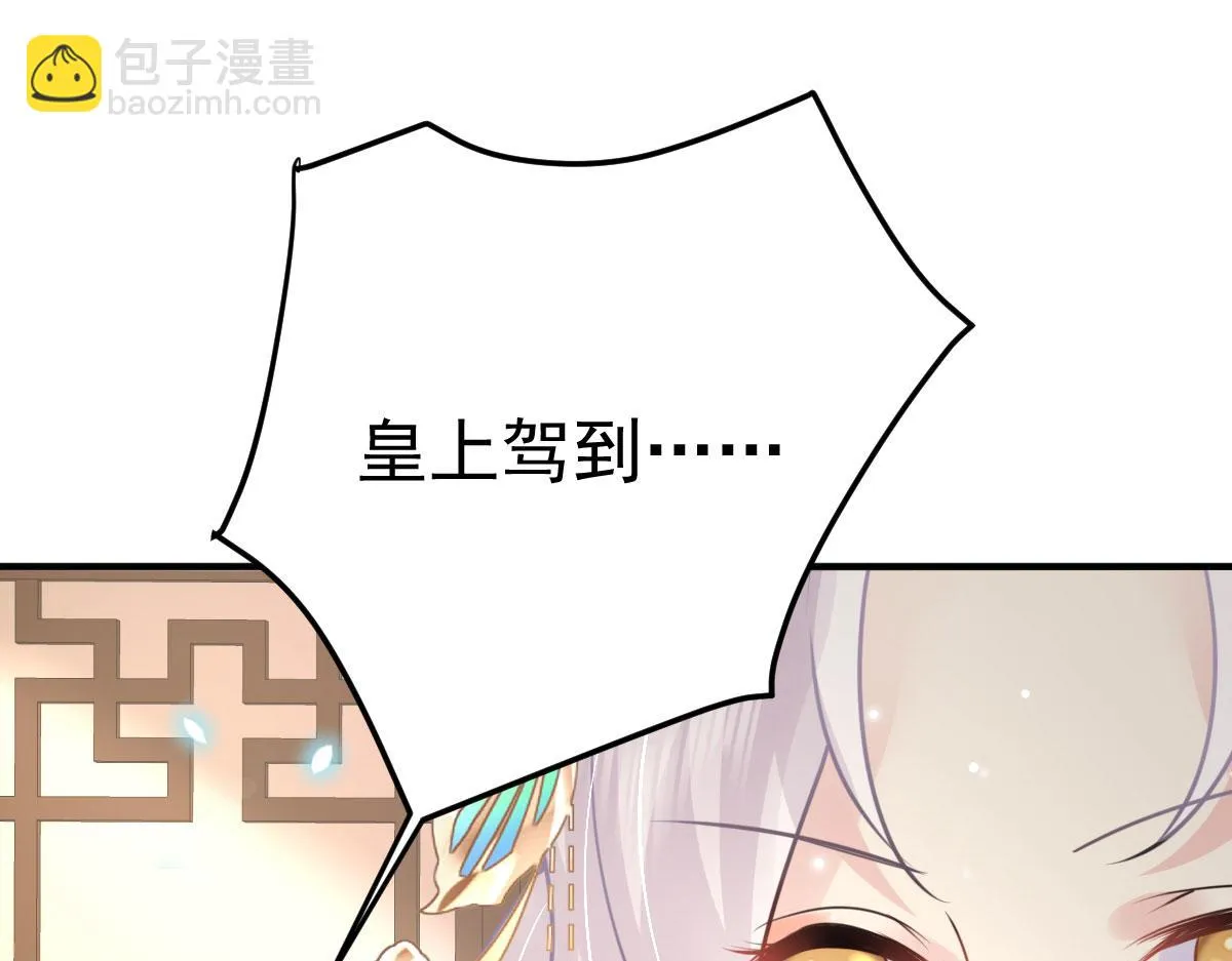 第41话 我也是个正常的男人 第66页