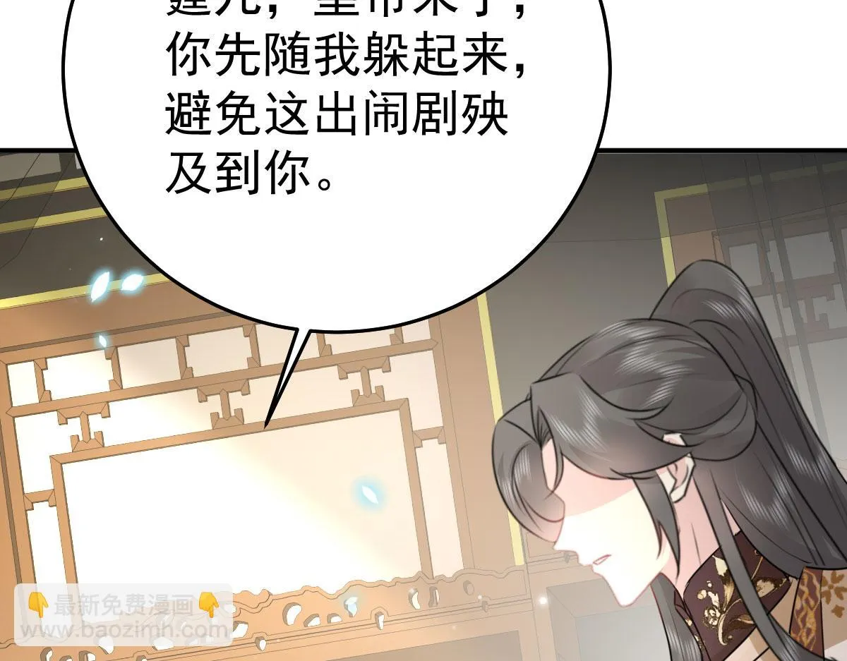 第41话 我也是个正常的男人 第69页
