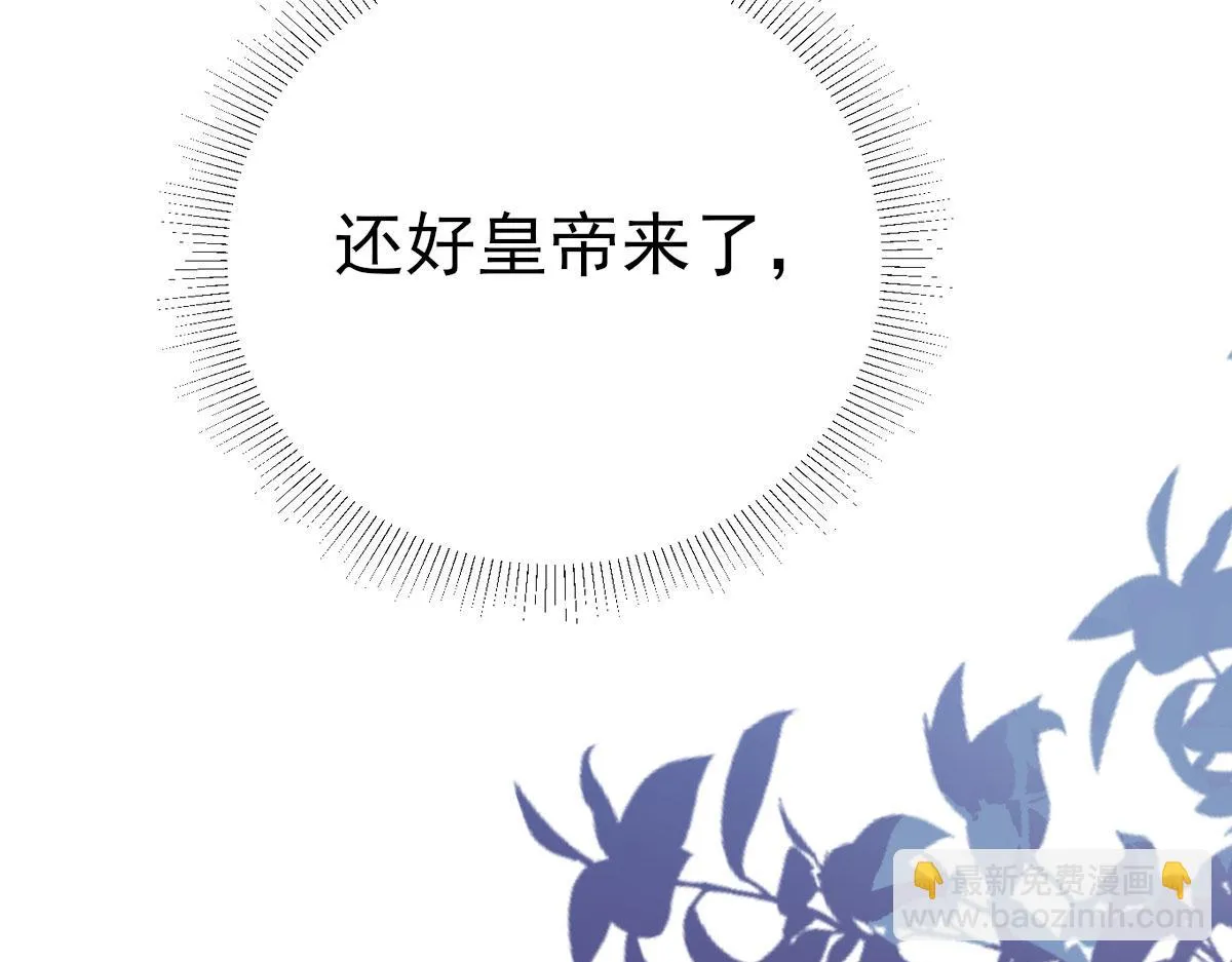 第41话 我也是个正常的男人 第72页