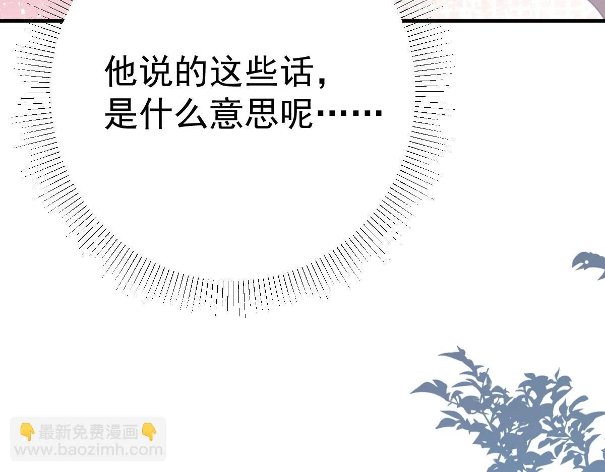 第41话 我也是个正常的男人 第75页