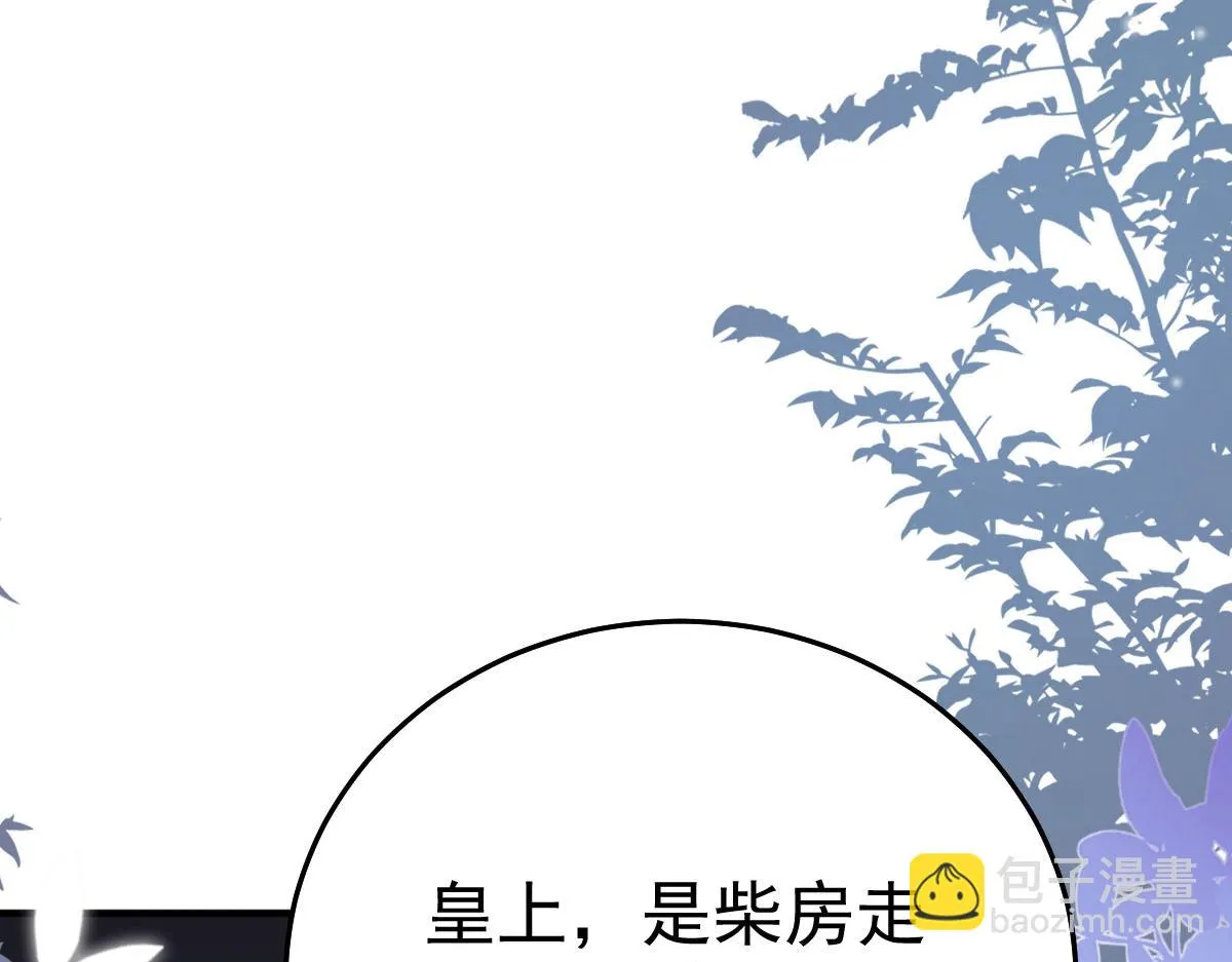第41话 我也是个正常的男人 第76页