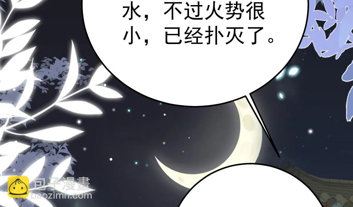 第41话 我也是个正常的男人 第77页
