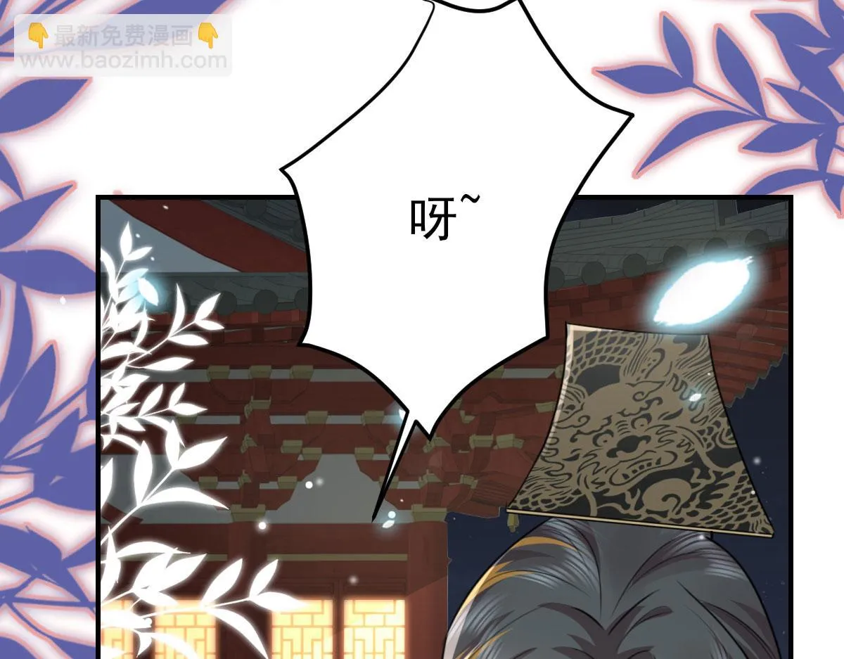 第41话 我也是个正常的男人 第81页