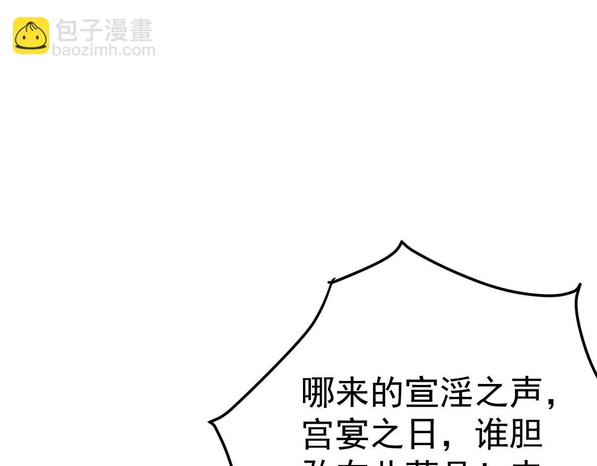 第41话 我也是个正常的男人 第84页