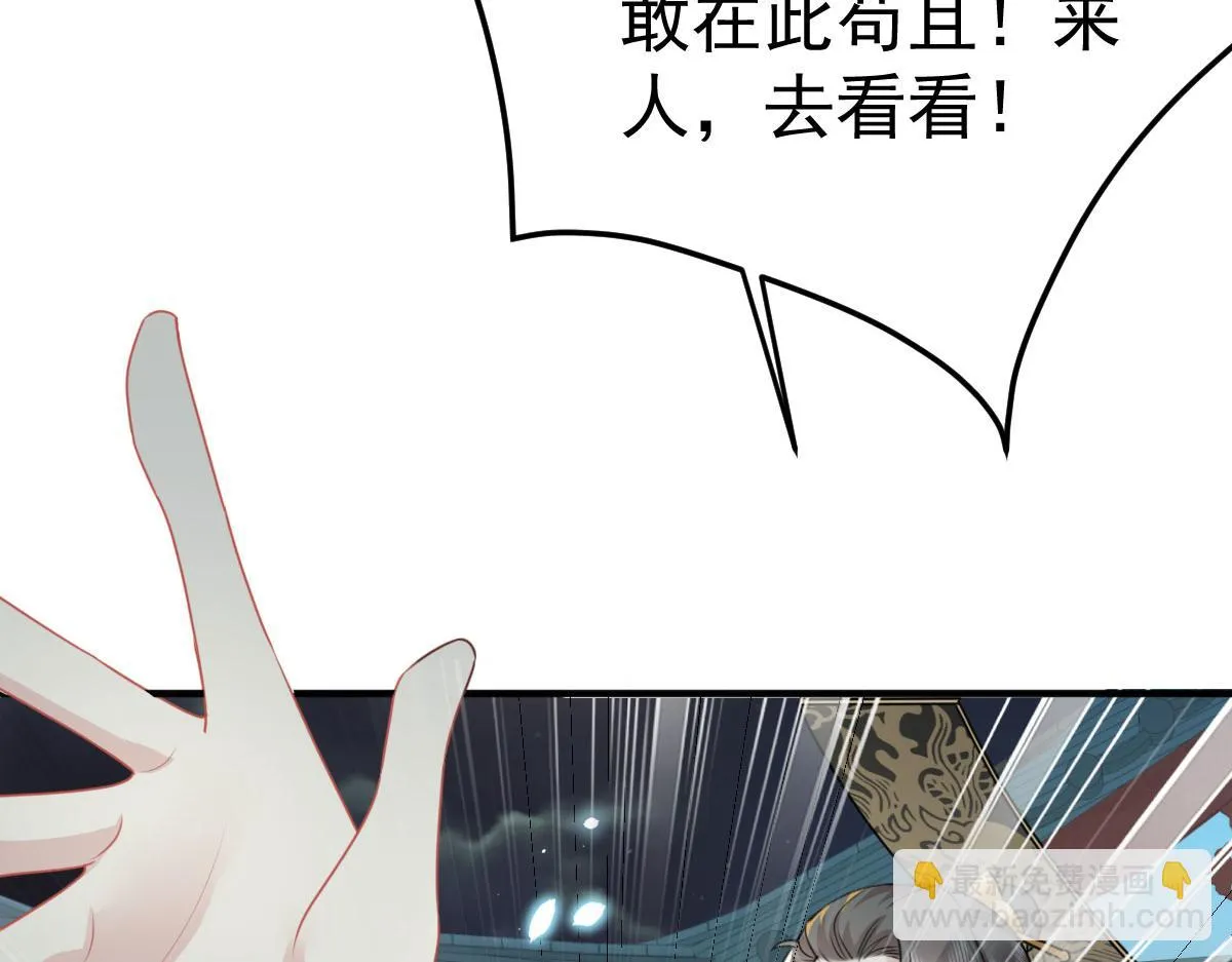 第41话 我也是个正常的男人 第85页