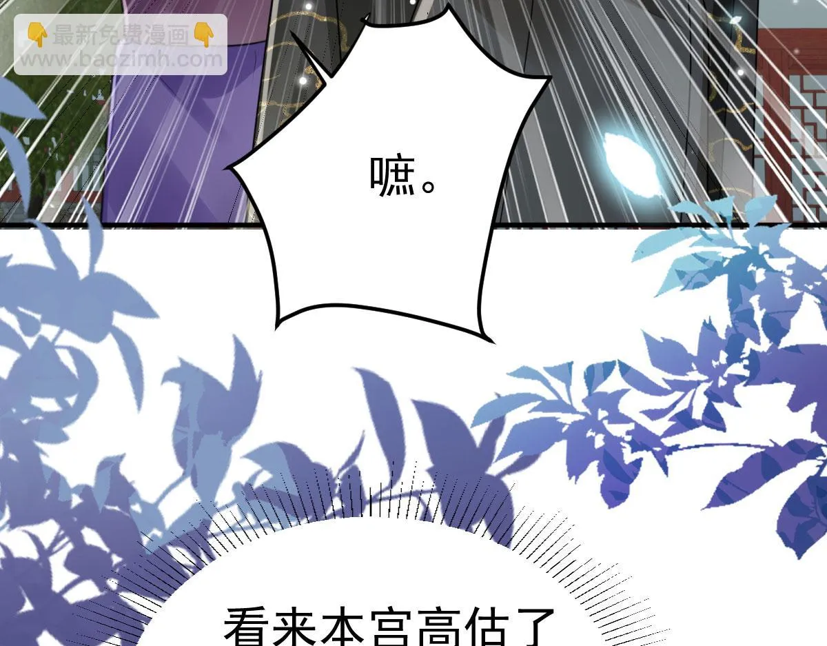 第41话 我也是个正常的男人 第88页