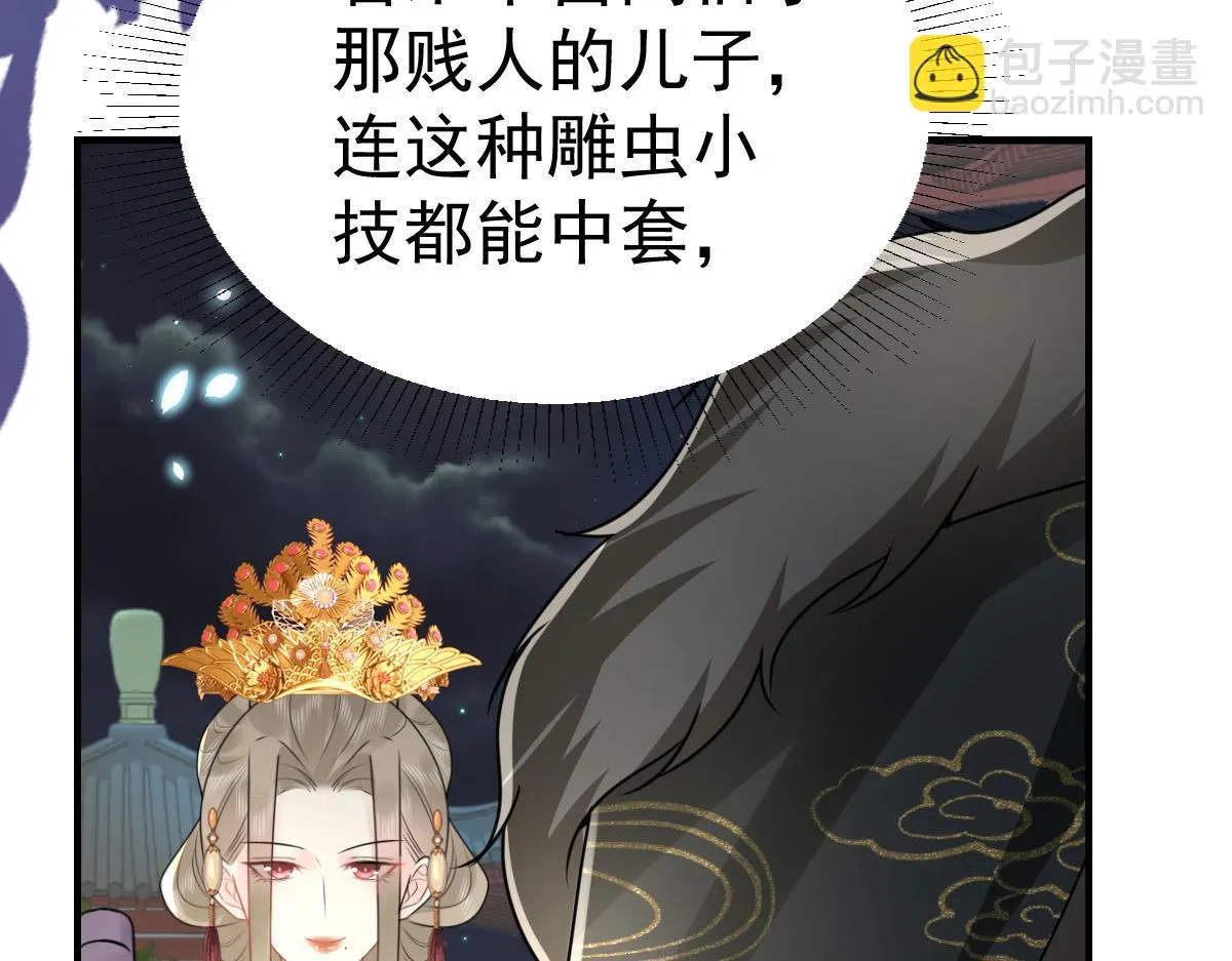 第41话 我也是个正常的男人 第89页