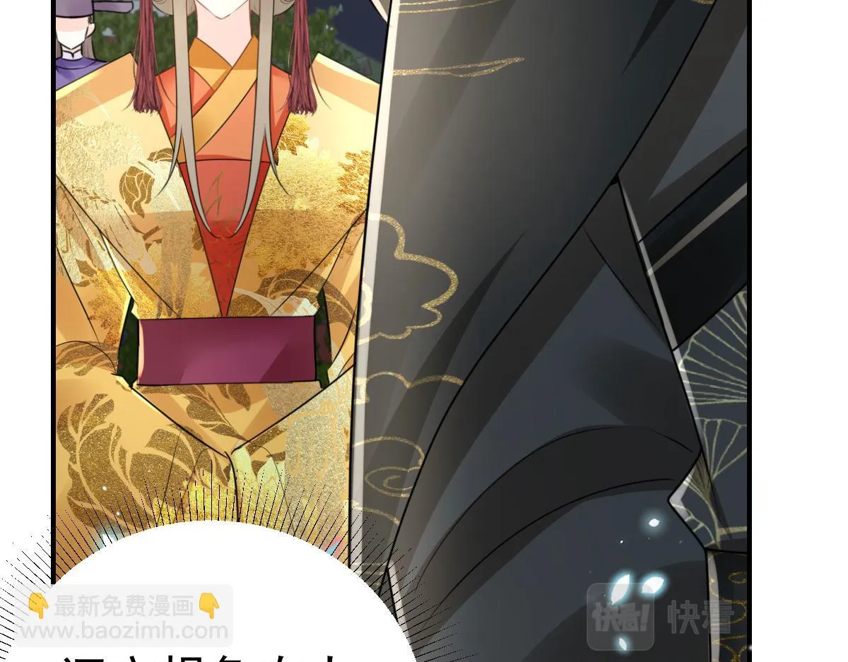 第41话 我也是个正常的男人 第90页