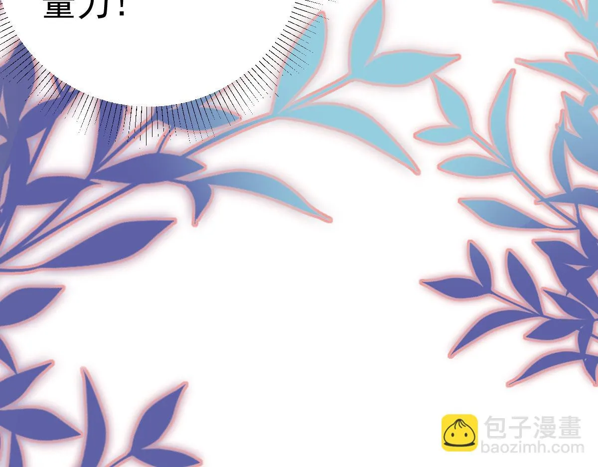 第41话 我也是个正常的男人 第92页