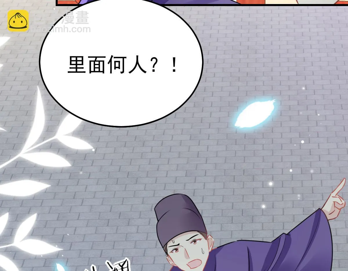 第41话 我也是个正常的男人 第94页