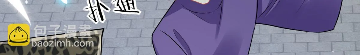 第41话 我也是个正常的男人 第95页