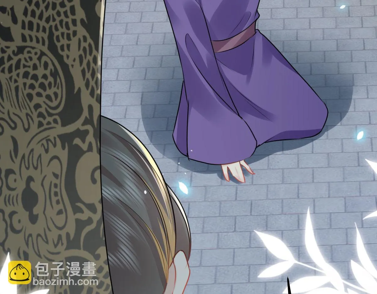 第41话 我也是个正常的男人 第96页