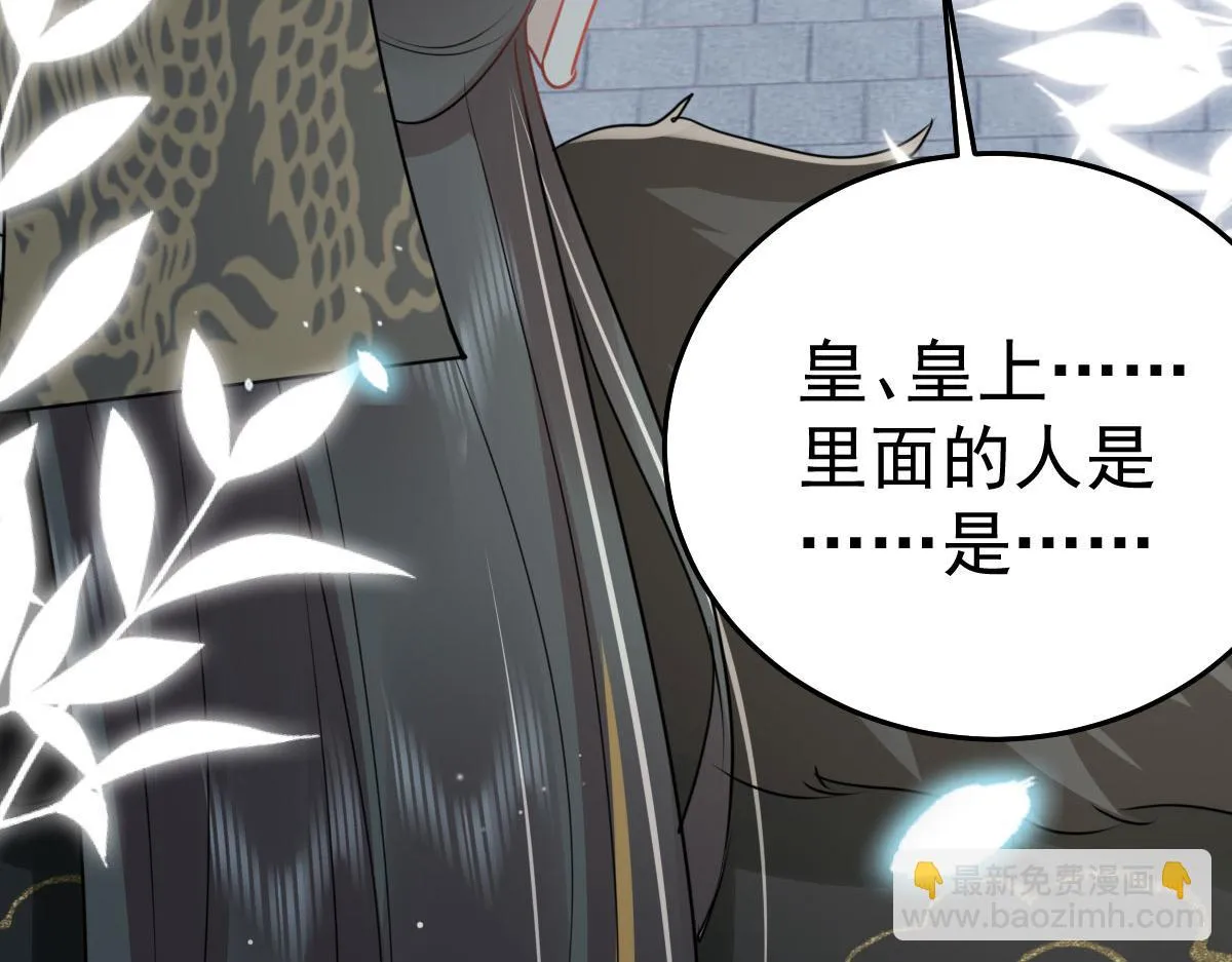第41话 我也是个正常的男人 第97页