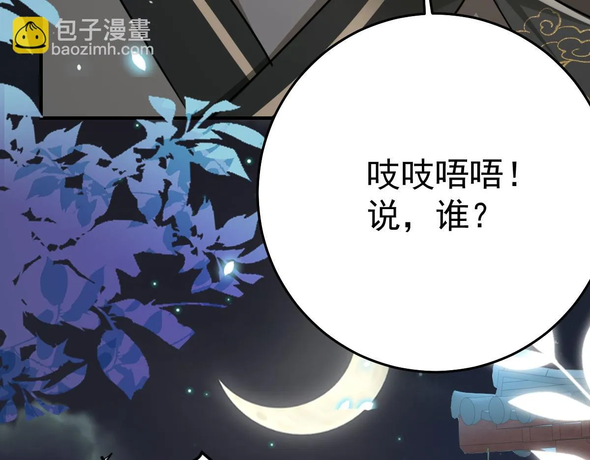 第41话 我也是个正常的男人 第102页