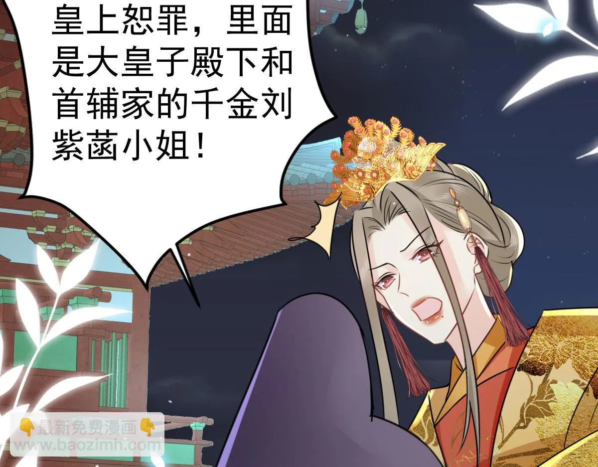 第41话 我也是个正常的男人 第104页