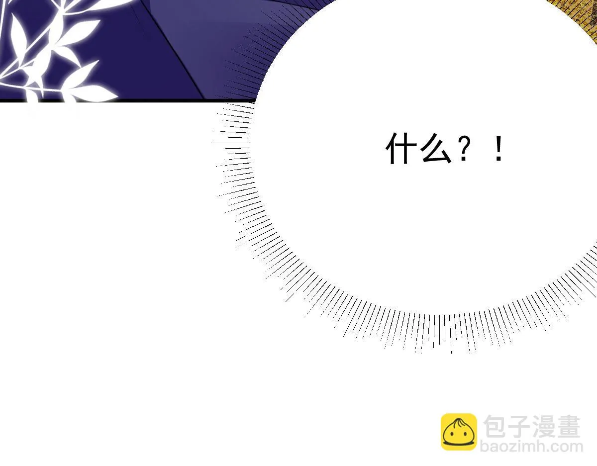 第41话 我也是个正常的男人 第106页