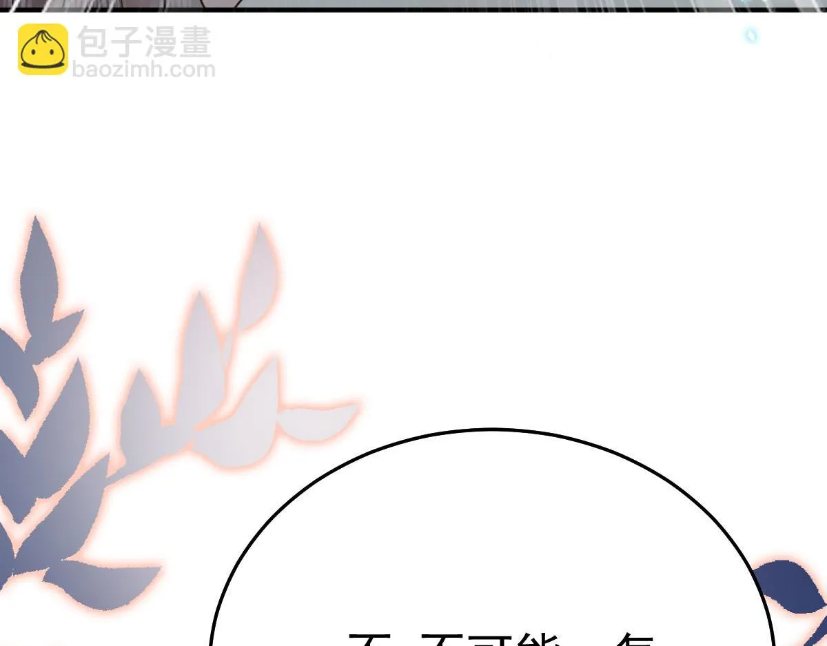 第41话 我也是个正常的男人 第114页
