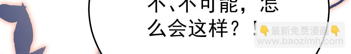 第41话 我也是个正常的男人 第115页