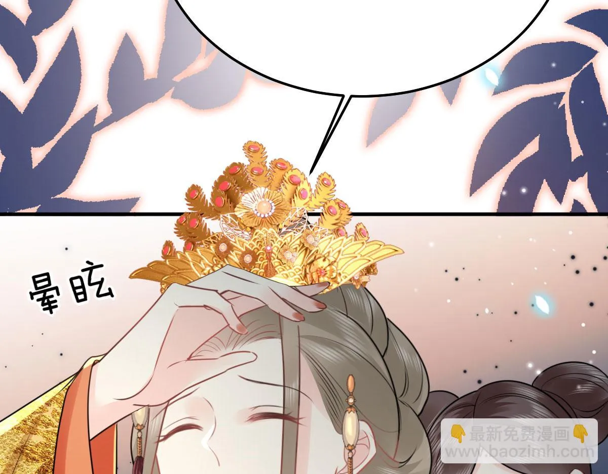 第41话 我也是个正常的男人 第116页