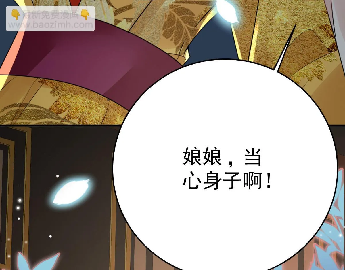 第41话 我也是个正常的男人 第118页