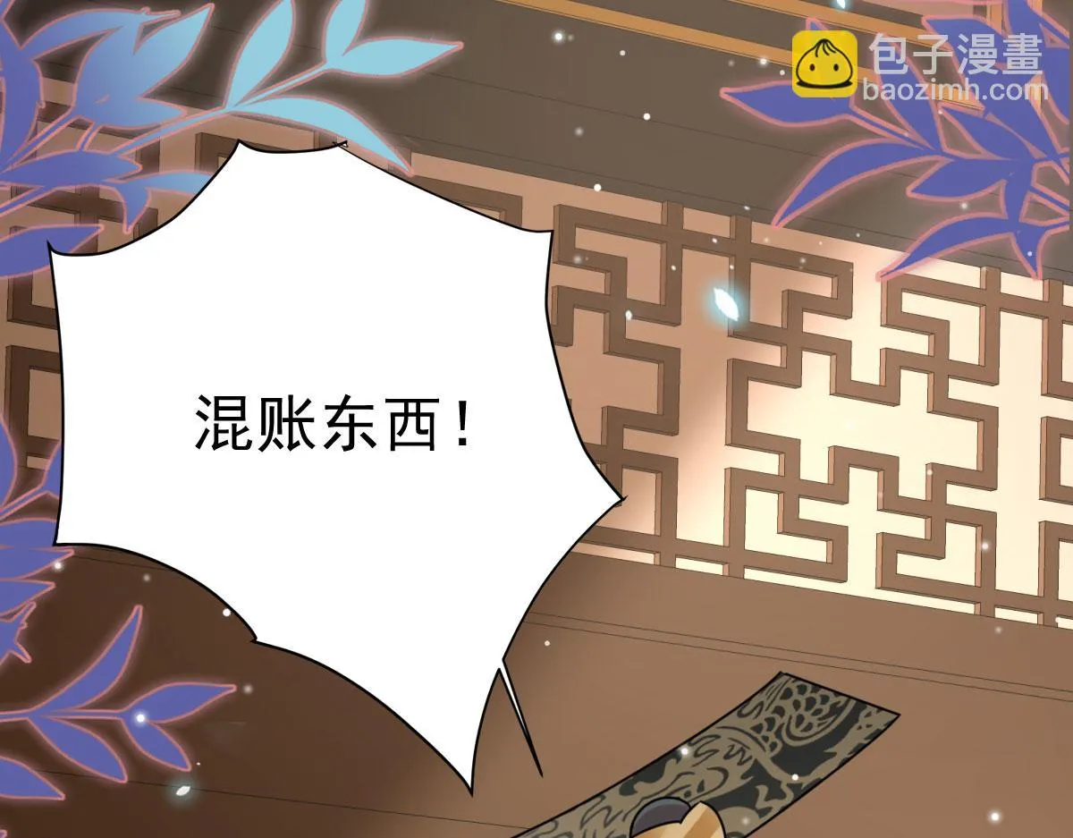 第41话 我也是个正常的男人 第120页